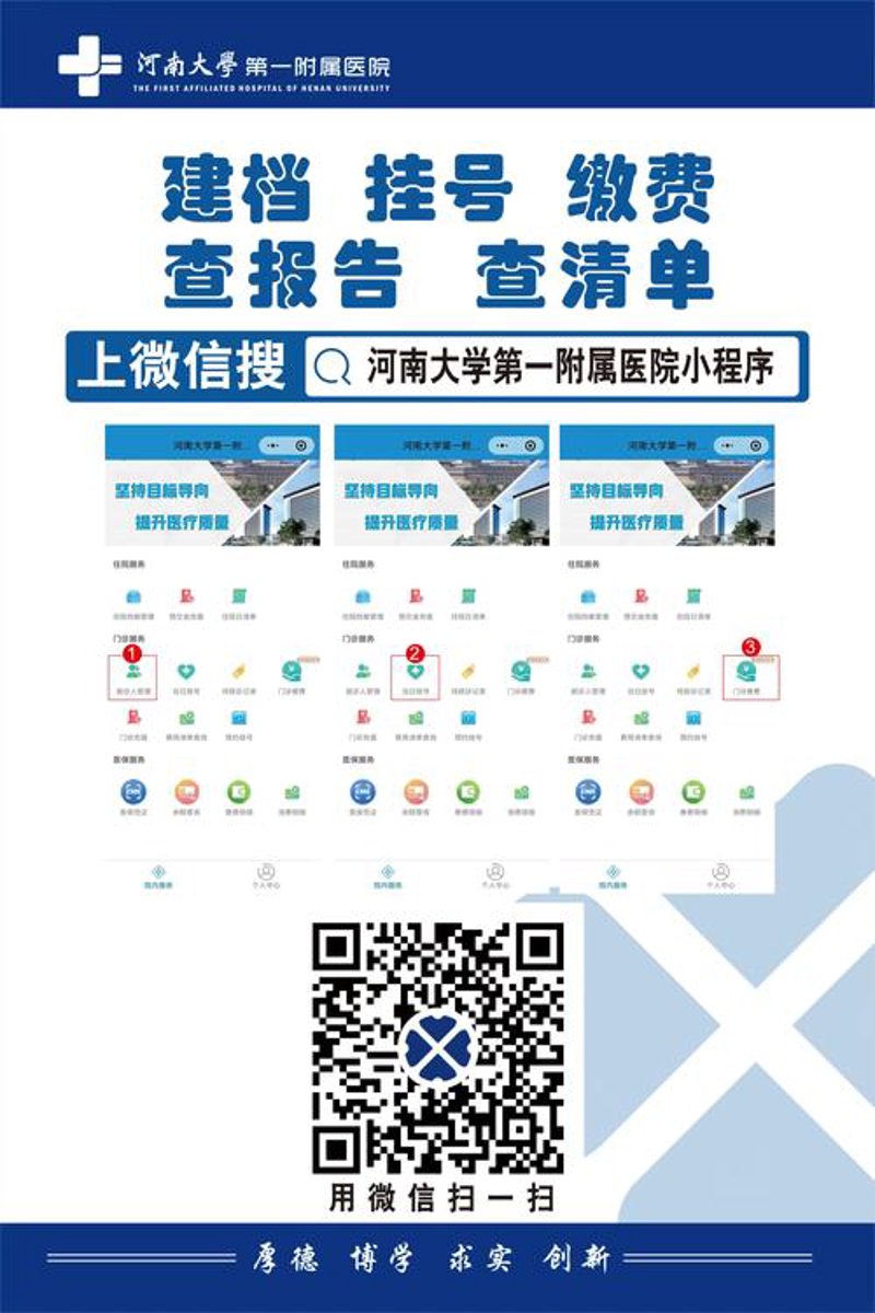 如何有效利用郑州陇海医院官网进行健康科普